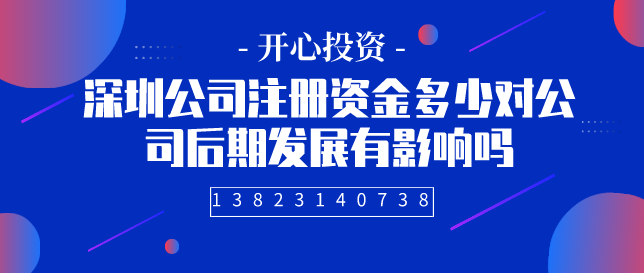 公司逾期不申報(bào)稅會(huì)被罰款！[深圳公司注冊(cè),代理記賬公